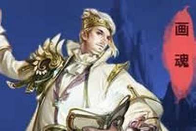 新倩女幽魂画魂新手攻略 职业属性全解析