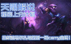 天赐解说:上分计划推线流中单马尔扎哈压制一切