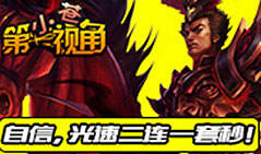 小苍第一视角：自信，光速二连一套秒！