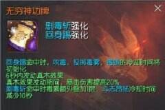 剑灵刺客新传说神功牌分析 无敌/无穷神功牌分析