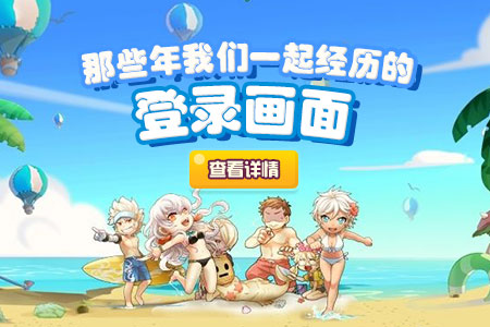 DNF那些年我们一起经历过的登录画面