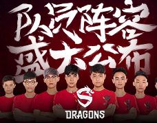 <b>守望先锋Shanghai Dragons黄金阵容大公布</b>