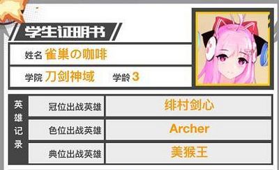 300英雄游戏生涯上线 嘉年华道具概率公布