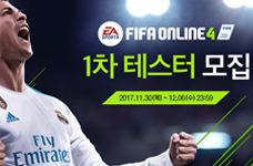 <b>《FIFAOL4》14日首测 可体验多种玩法</b>