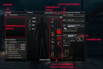 《H1Z1》新手教学 人物状态及个人菜单详解