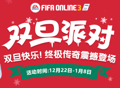 圣诞快乐 登录送福利更有机会获得终极传奇