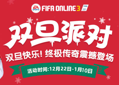 周末福利 连送3张入场券终极传奇等你开启