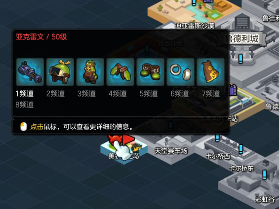 冒险岛2萌新成就党福音 世界首领刷新时间表