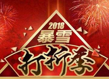 暴雪打折季现已开启 魔兽专场2月12日开启