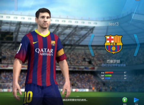 FIFA Online3商城 绿茵EP闪耀礼包上线