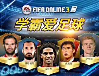 学霸爱足球 FIFAOL3足坛高学历球员盘点