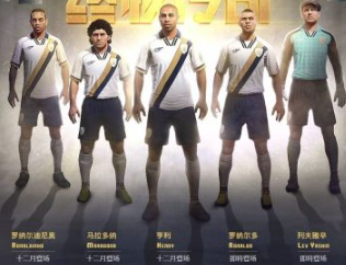 FIFA Online3终极传奇球员故事及属性一览