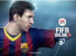 FIFA Online3公测3周年狂欢 高强特惠限购