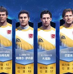 FIFAOL3更新公告 4月24日停机维护结束公告