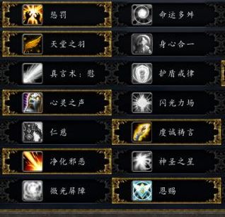 8.0B测戒律牧竞技场实测 盾强度大幅提升