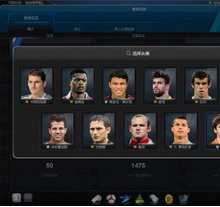 FIFA Online3商城上线 高强混合低价限购