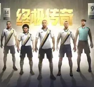 FIFA Online3解析 新传奇降临之保莱塔评测