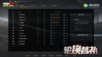 NBA2K Online2-王朝特色视频