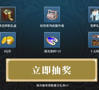 天刀迅游加速器福利 送枯荣武器外观