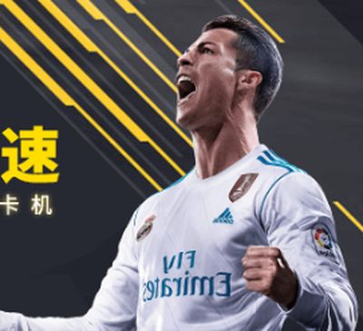 FIFA Online3商城上线 足坛大师6强首秀