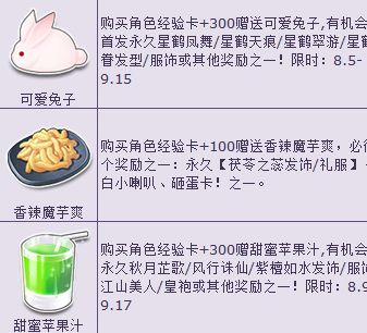 QQ飞车服饰宝箱超值回馈 限时5折+3倍等你来