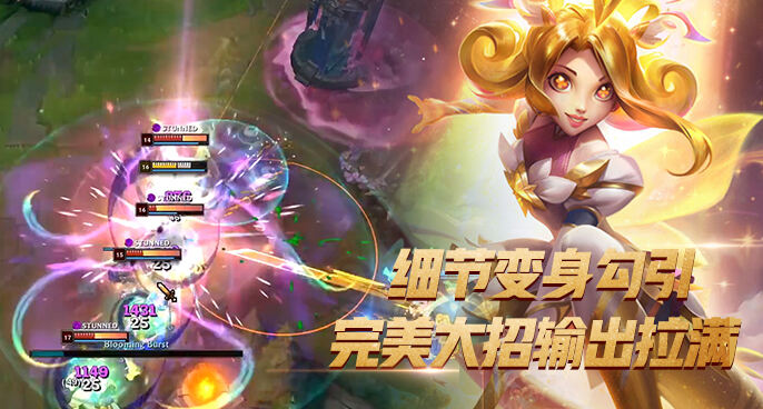 英雄联盟：妮蔻伪装AD勾引对手 完美大招瞬间爆炸！