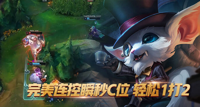 英雄联盟：纳尔1打2一套技能控死AD 这伤害差距太大了！