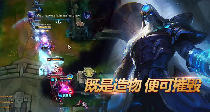 英雄联盟：无视符文的力量？法术机关枪教你做人！