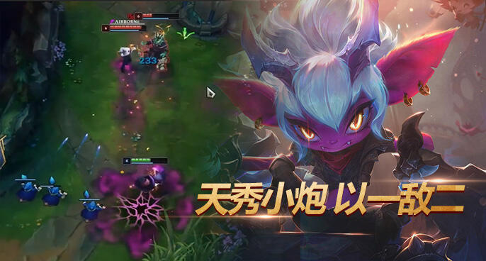 英雄联盟：麦林炮手技能全躲 1V2没在怕的！