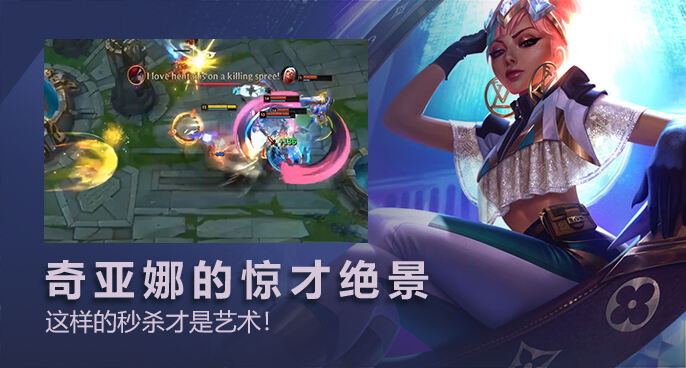 英雄联盟：元素女皇的爆炸伤害 这些秒杀叫做艺术！