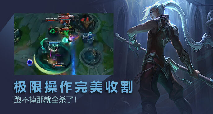 英雄联盟：凯隐走位失误被迫1打5 既然跑不掉那就全杀了！