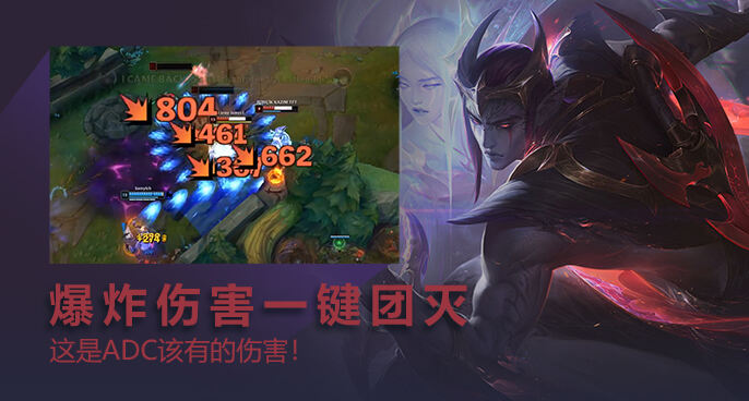 英雄联盟：厄斐琉斯一键团灭对手 这伤害谁顶的住！