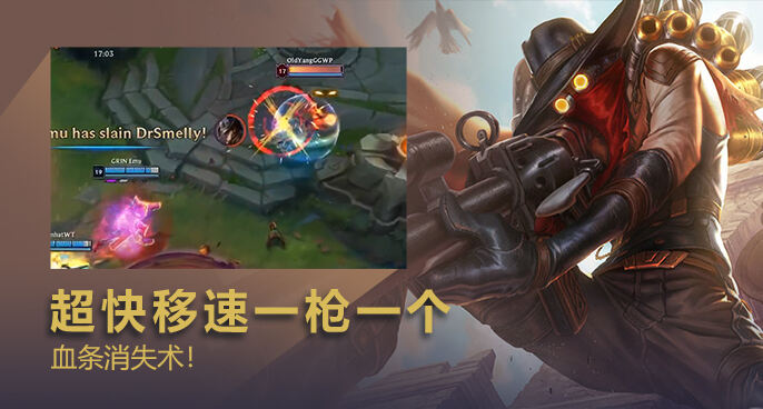 英雄联盟：烬夸张输出一枪一个满血 对手没有任何游戏体验！