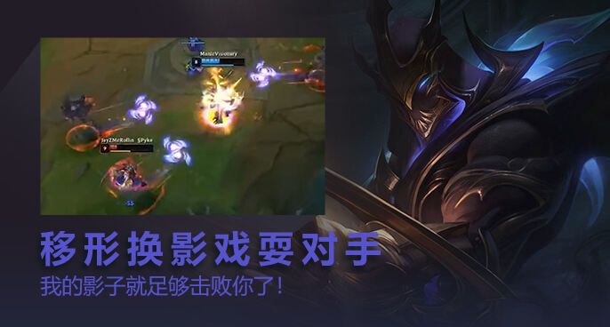 英雄联盟：劫灵性换位戏耍对手 玩弄于股掌之中！