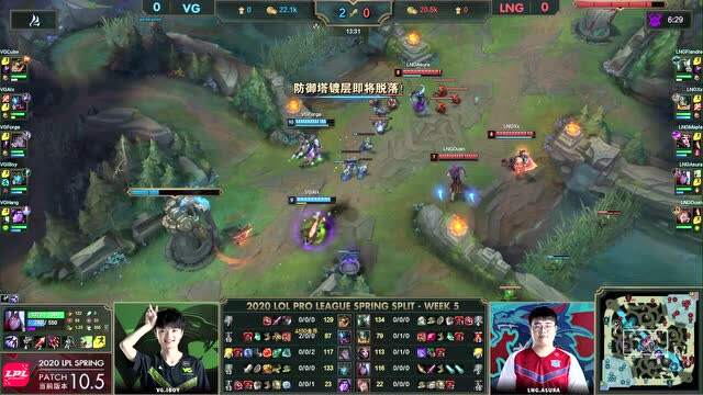 LPL2020春季赛3月30日VG vs LNG比赛视频回顾