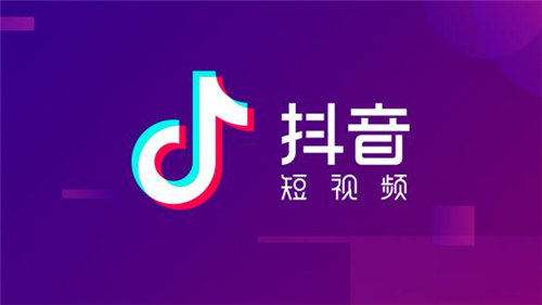 发了抖音别人看不到怎么办 为什么发的抖音视频播放量为零