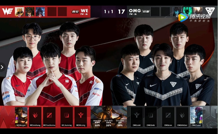 LPL2020春季赛4月20日WE vs OMG比赛视频回顾
