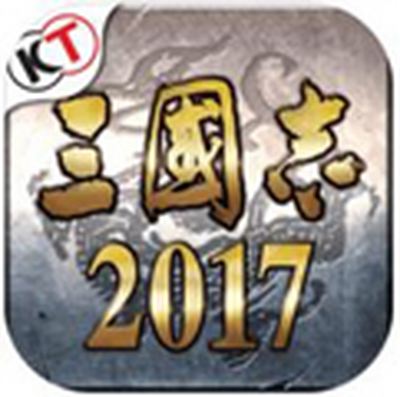 三国志2017联动版