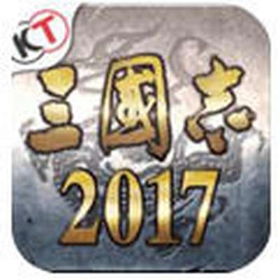 三国志2017最新版