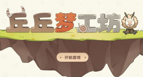 《原神》白铁块哪里多