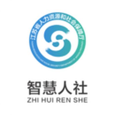 江苏智慧人社app官方版下载