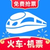 智行火车票12306官方下载