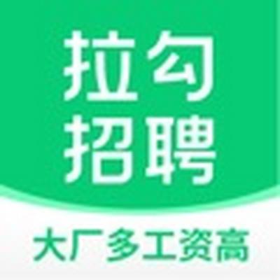 拉勾招聘正版下载