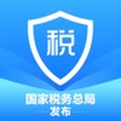 个人所得税app官网版下载