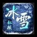 热血之怒新冰雪服手游