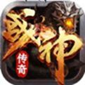 超变战神传奇