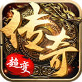 传奇bt版下载