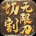 传奇龙皇传说手游
