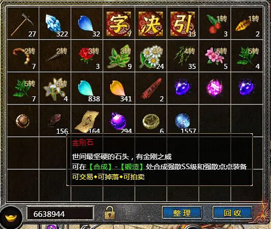 怒火合击金刚石怎么获取 冰雪传奇英雄合击