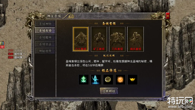 圣域魔神掉落什么奖励 怒火一刀圣域魔神攻略